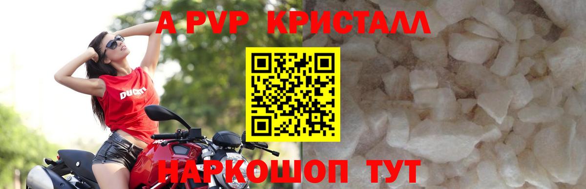 Серпухов  Alfa_PVP кристаллы  А ПВП Соль  A-PVP Соль  Вход с VPN 