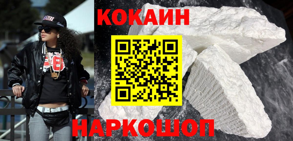 Серпухов  КОКАИН 98%  COCAIN  Вход с VPN  Cocaine VHQ 