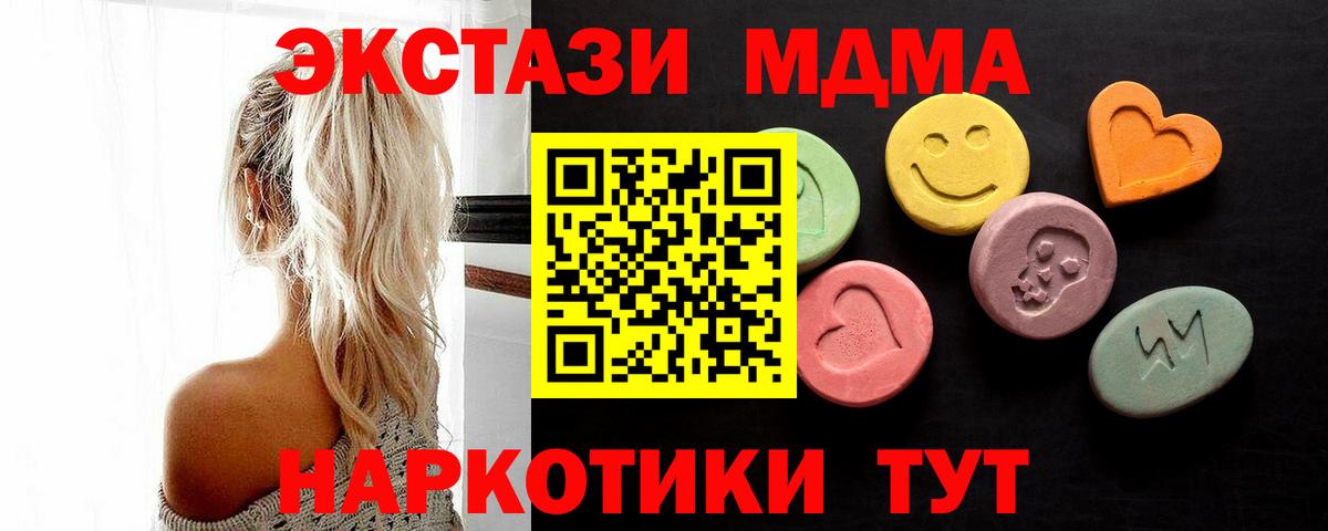 ЭКСТАЗИ  дарнет шоп  Серпухов  Вход с VPN  Экстази MDMA  Экстази XTC 