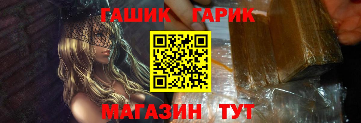 Гашиш  Вход с VPN  Серпухов  ГАШИШ hashish 
