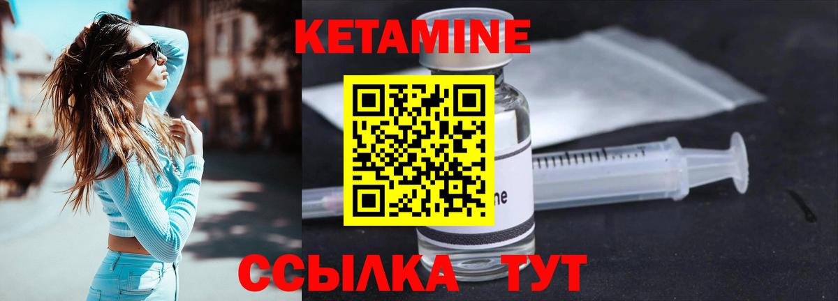 КЕТАМИН VHQ  Вход с VPN  Серпухов  КЕТАМИН ketamine 