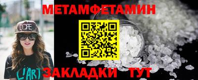метамфетамин Бузулук