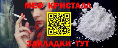 метамфетамин Бузулук