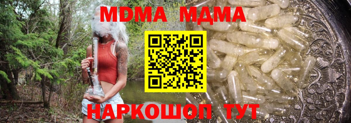 Серпухов  МДМА кристаллы  Вход с VPN  MDMA VHQ 