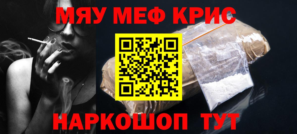 Мефедрон  Серпухов