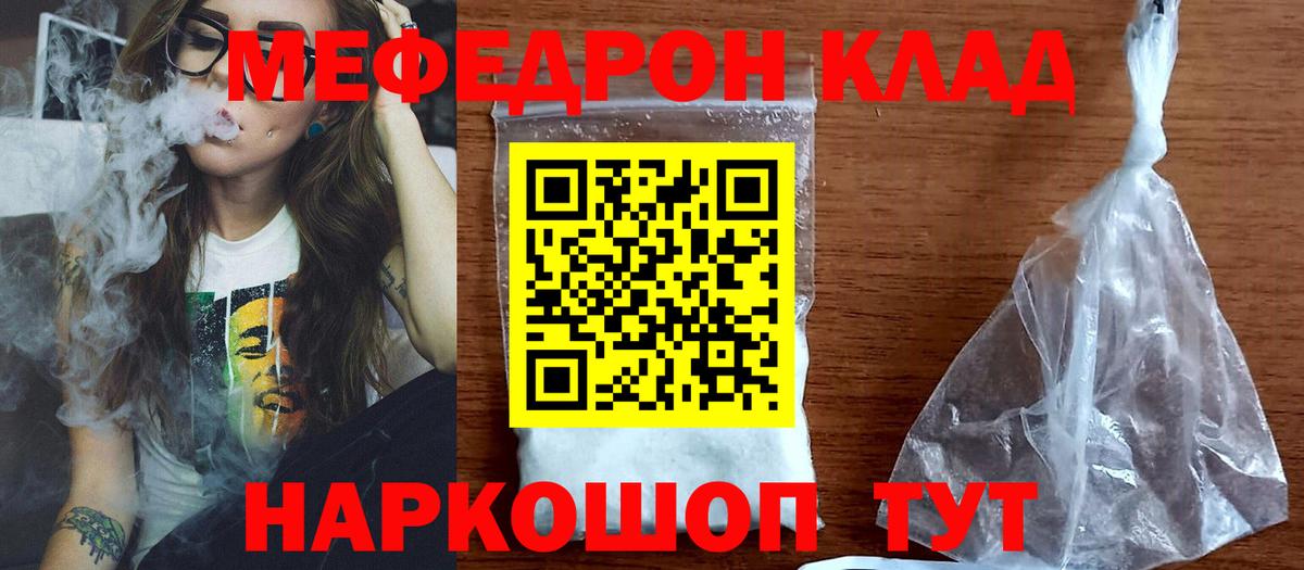 Серпухов  Меф мяу мяу  Вход с VPN  МЕФ  МЕФ мука 