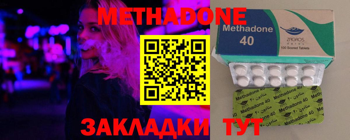 Серпухов  Метадон белоснежный  МЕТАДОН VHQ  Вход с VPN 