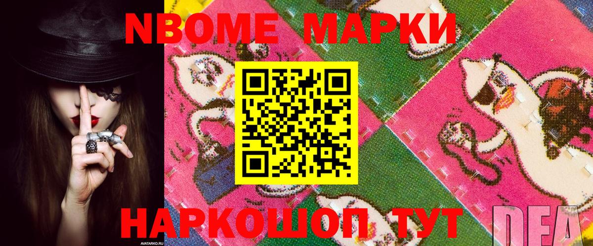 Серпухов  Марки NBOMe  Вход с VPN  Марки NBOMe 1,8мг 